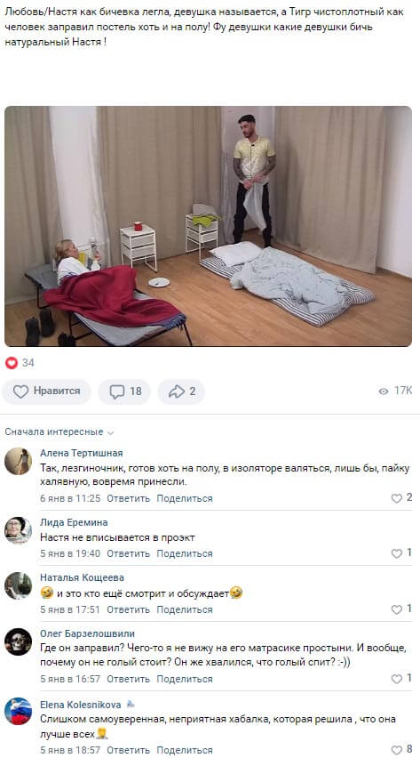 Фото беспорядка в комнате Анастасии Петраковской вконтакте