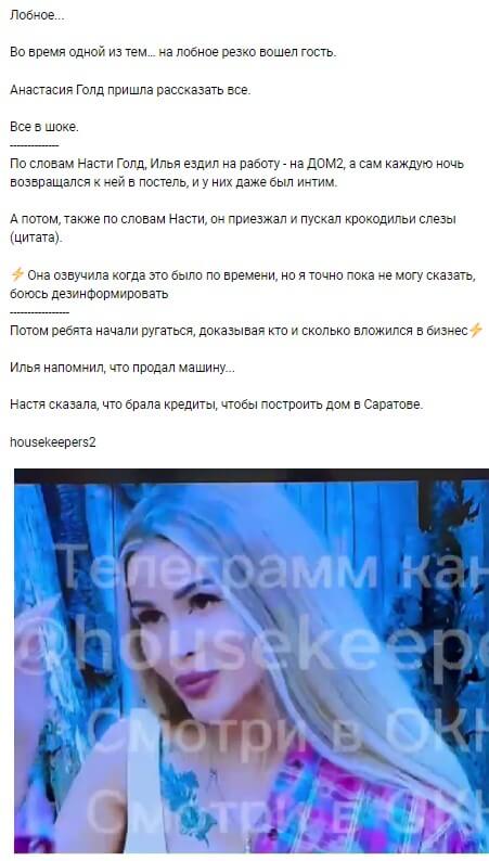 Новость про Илью Яббарова вконтакте