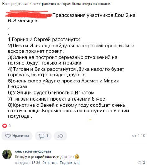 Новость про Кристину Бухынбалтэ вконтакте 