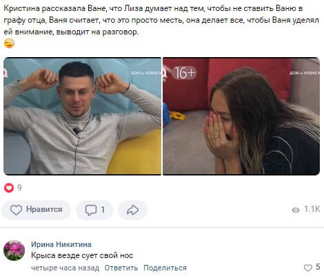 Новость про Елизавету Полыгалову вконтакте Новость про Елизавету Полыгалову вконтакте