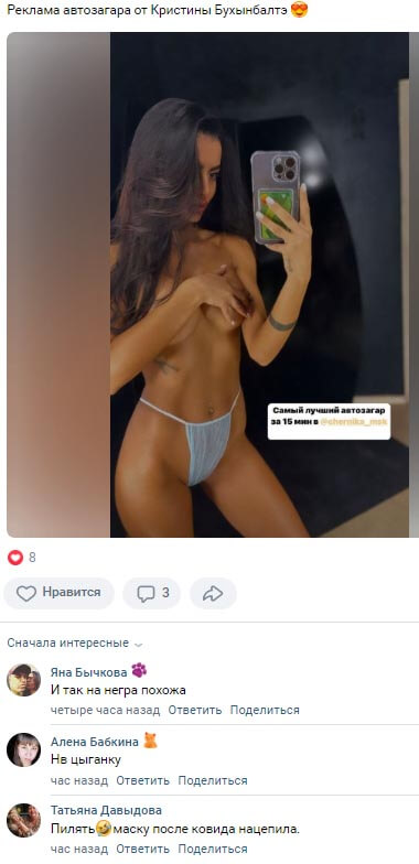 Фото Кристины Бухынбалте вконтакте Фото Кристины Бухынбалте вконтакте