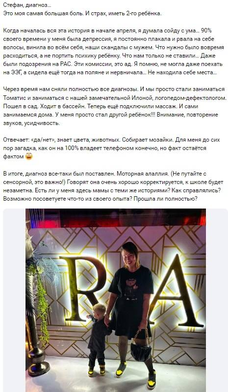 Новость про Александру Черно вконтакте 