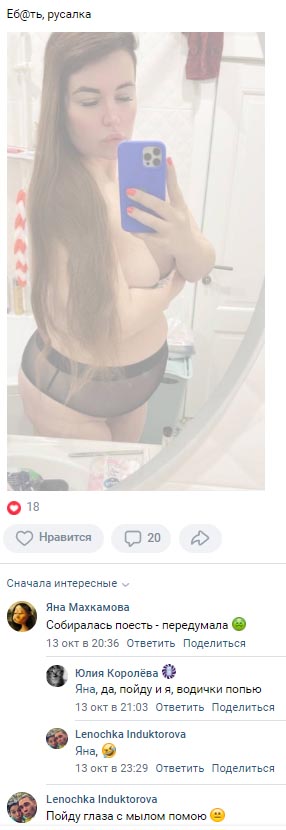 Фото Александры Черно вконтакте