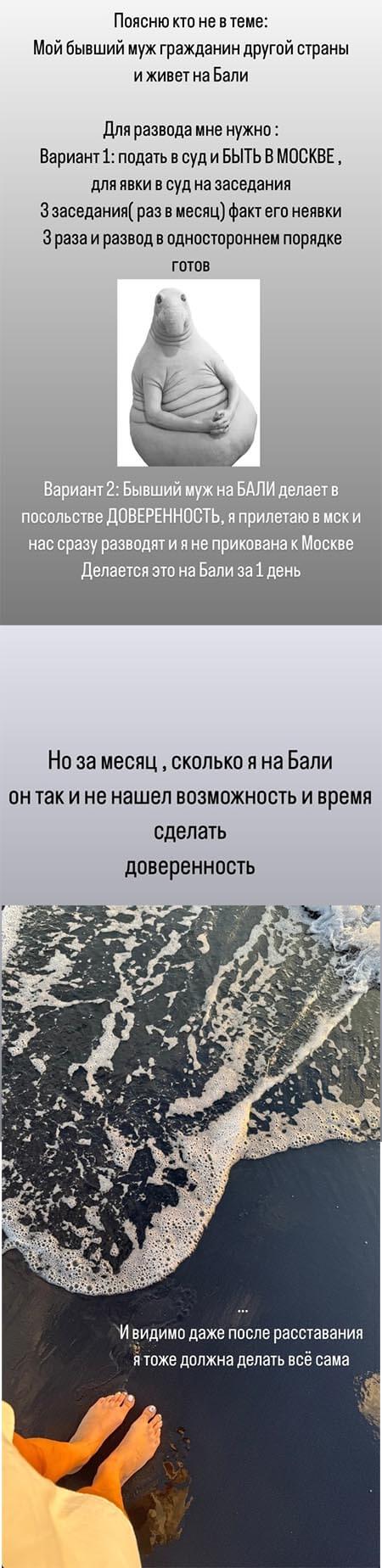 Пост Майи Донцовой вконтакте