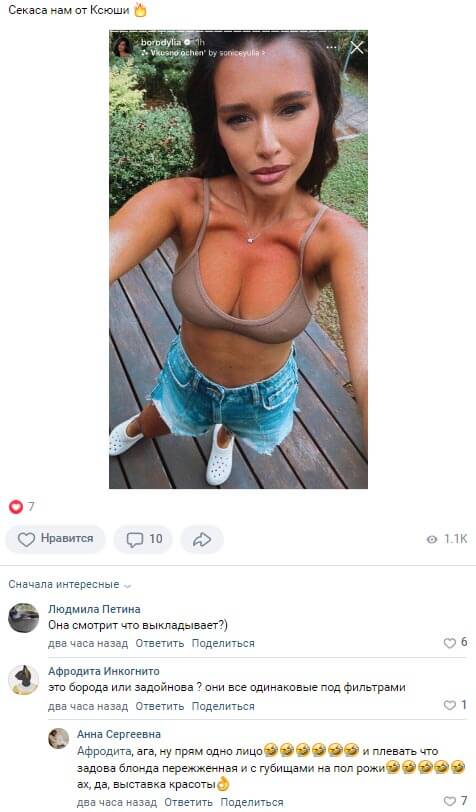 Фото Ксении Бородиной вконтакте