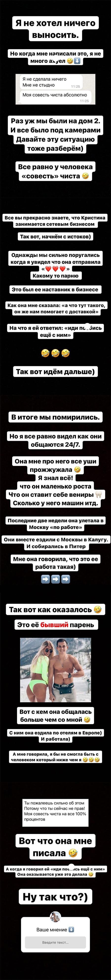 Новость про Кристину Лясковец и Глеба Малмыгина вконтакте Новость про Кристину Лясковец и Глеба Малмыгина вконтакте