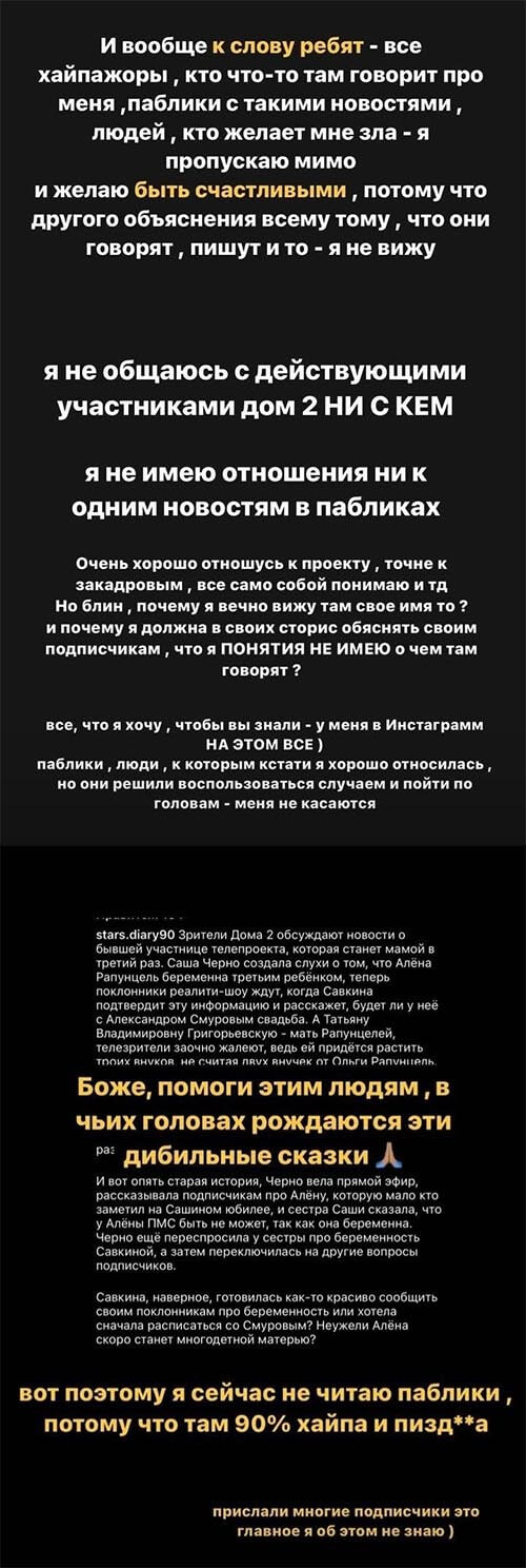 Пост Алены Савкиной вконтакте Пост Алены Савкиной вконтакте
