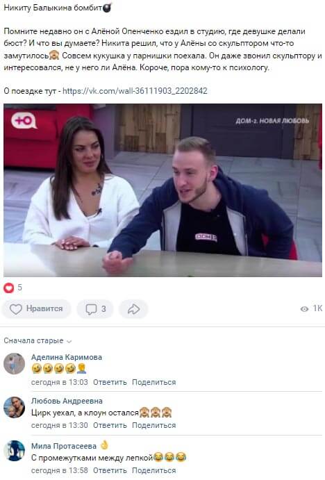 Новость про Алёну Опенченко вконтакте 