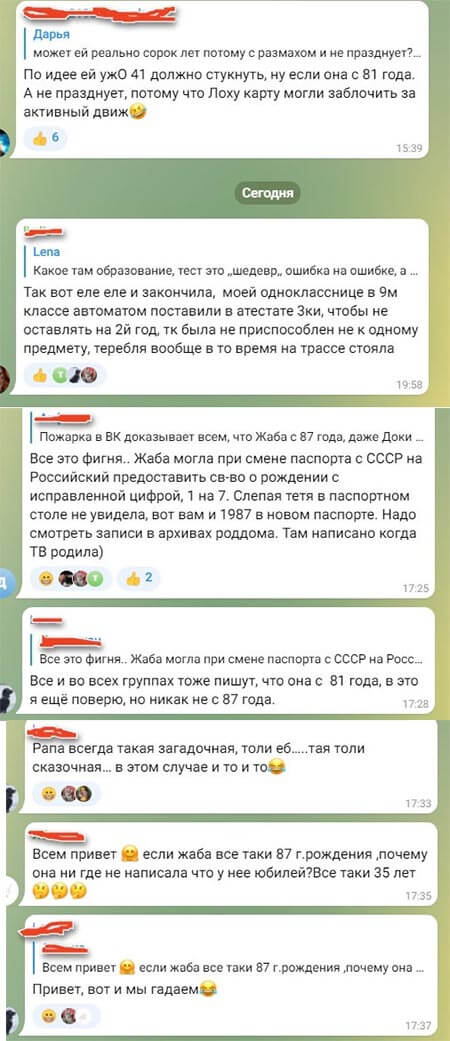 Слухи про Ольгу Рапунцель вконтакте