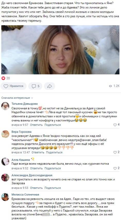 Новость про Надежду Ермакову вконтакте Новость про Надежду Ермакову вконтакте