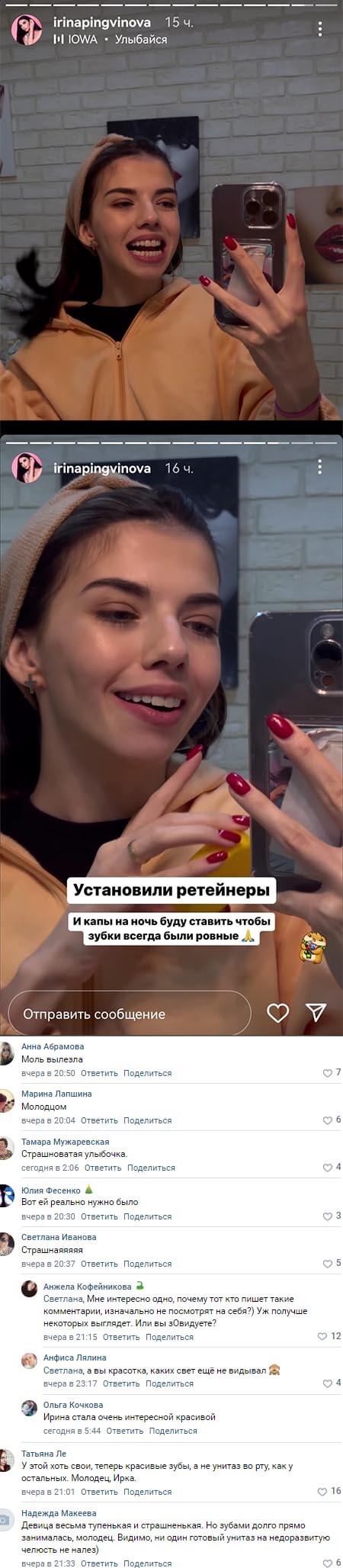 Фото Ирины Пингвиновой вконтакте Фото Ирины Пингвиновой вконтакте