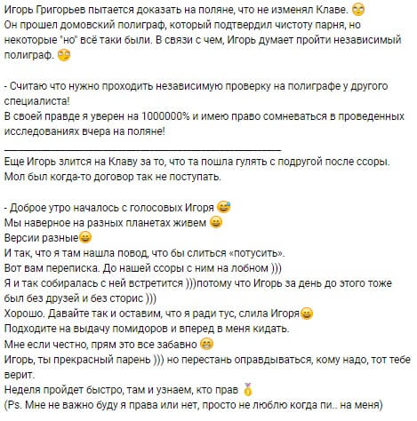 Новость про Игоря Григорьева вконтакте