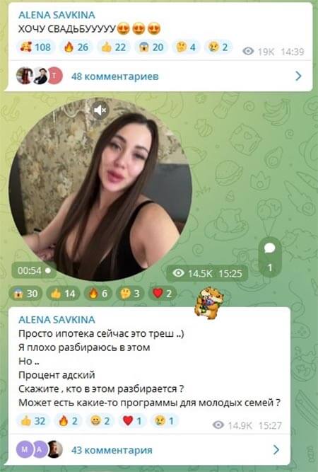 Новость про Алёну Савкину вконтакте 