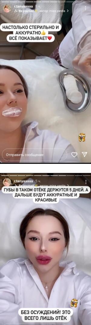 Новость про Татьяну Репину вконтакте 