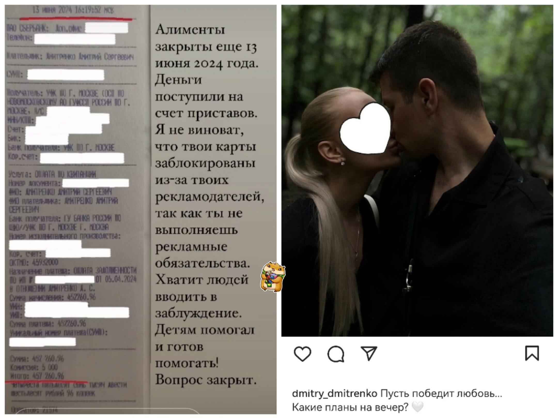 Пост Дмитрия Дмитренко вконтакте