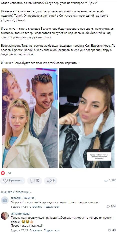 Новость про Алексея Безуса вконтакте Новость про Алексея Безуса вконтакте