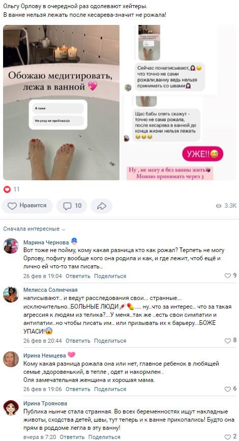 Мнение про Ольгу Орлову вконтакте Мнение про Ольгу Орлову вконтакте