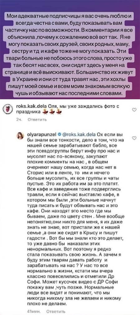 Пост Ольги Рапунцель вконтакте Пост Ольги Рапунцель вконтакте