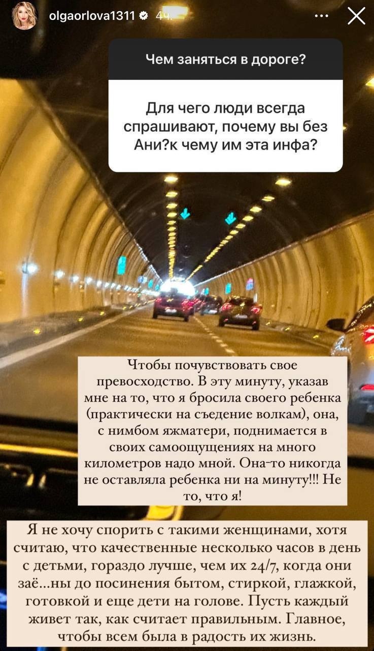 Новость про Ольгу Орлову вконтакте Новость про Ольгу Орлову вконтакте