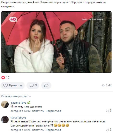Новость про Анну Самонину вконтакте Новость про Анну Самонину вконтакте