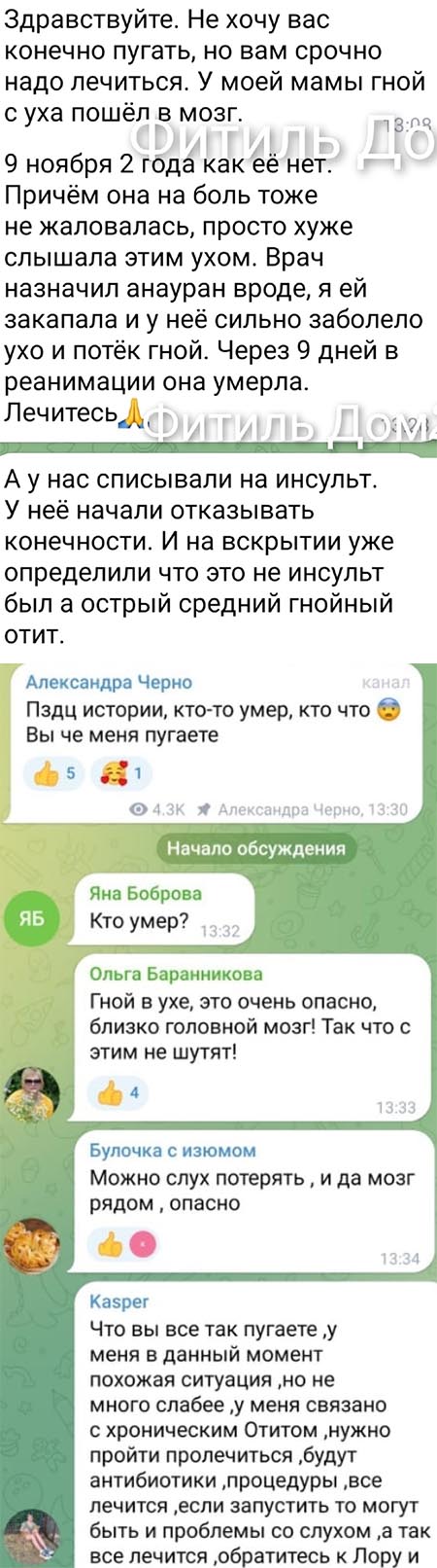 Болезнь Александры Черно Болезнь Александры Черно