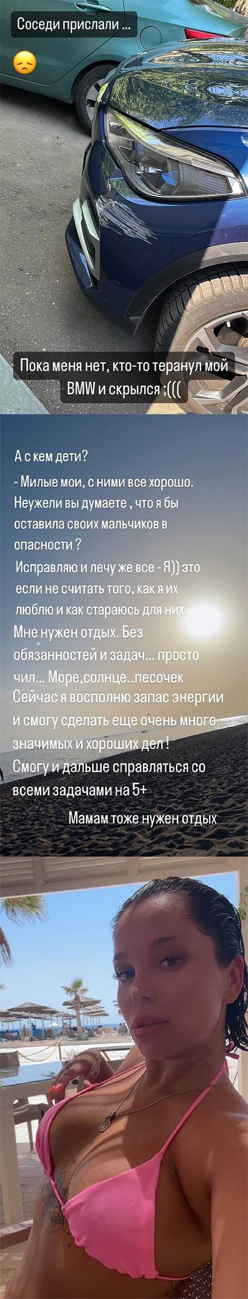 Пост Юлии Салибековой вконтакте
