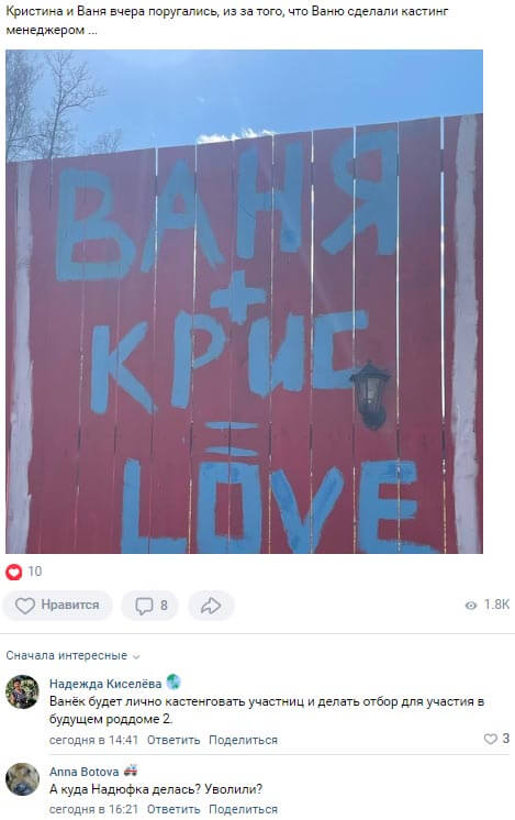 Новость про Кристину Бухынбалтэ вконтакте 