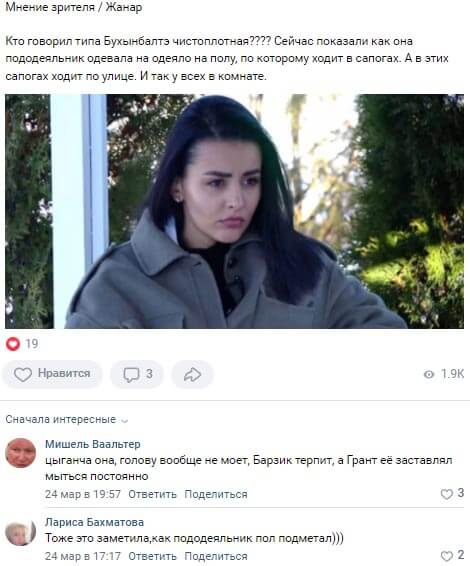 Новость про Кристину Бухынбалтэ вконтакте 