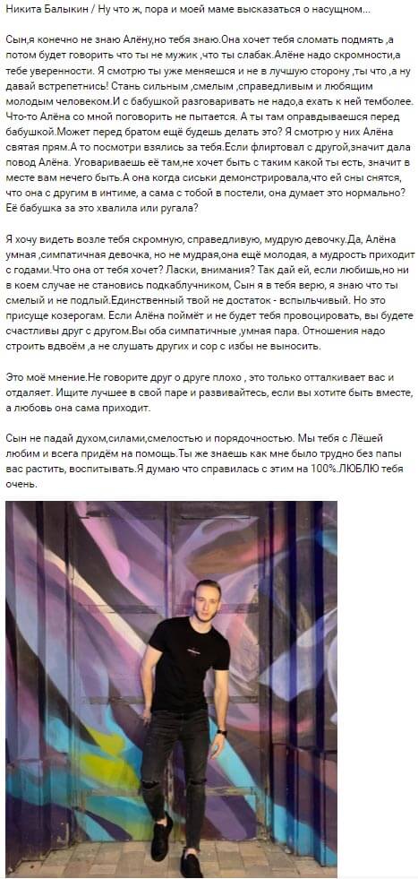 Новость про Алёну Опенченко вконтакте 