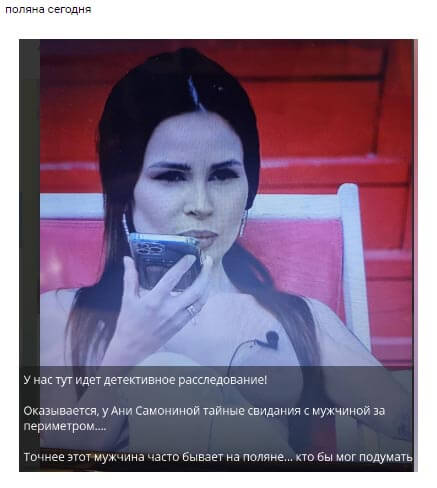 Новость про Анну Самонину вконтакте Новость про Анну Самонину вконтакте