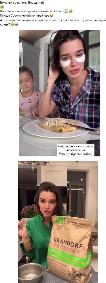 Мнение про Ксению Бородину вконтакте