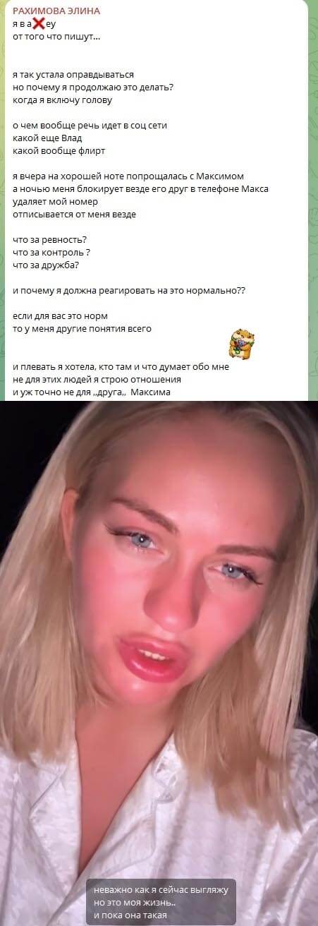 Пост Элины Рахимовой вконтакте