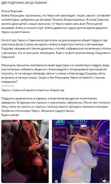 Мнение про Алену Савкину вконтакте Мнение про Алену Савкину вконтакте