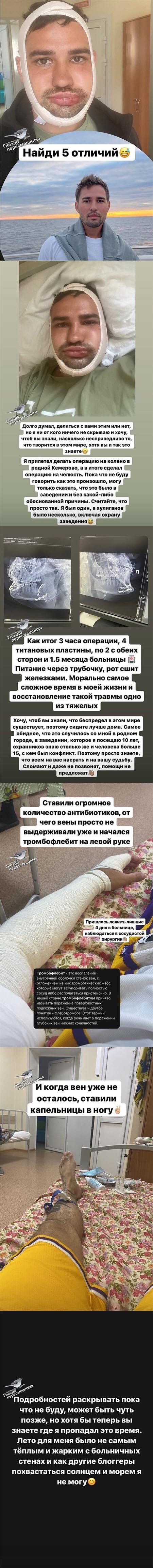 Новость про Захара Саленко вконтакте 