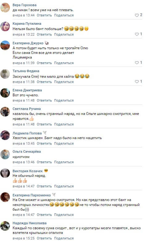 Новость про Ольгу Бузову вконтакте Новость про Ольгу Бузову вконтакте