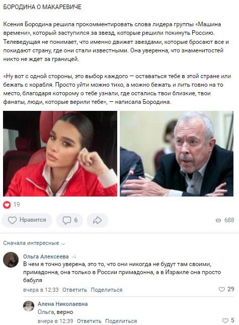 Новость про Андрея Макаревича вконтакте Новость про Андрея Макаревича вконтакте