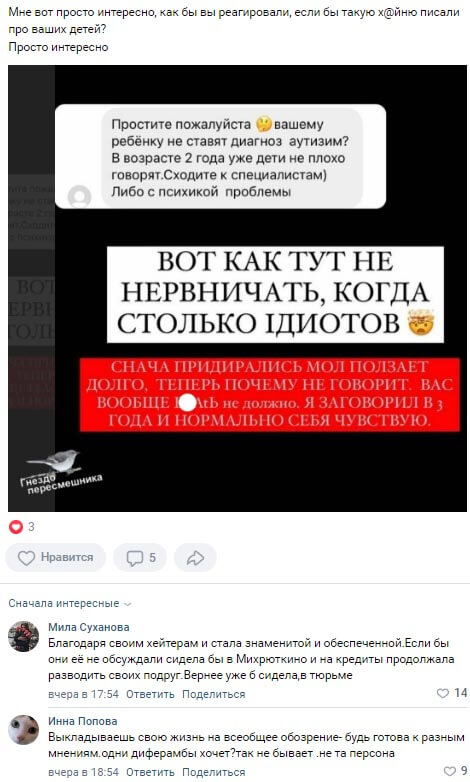Пост к фото Александры Черно вконтакте