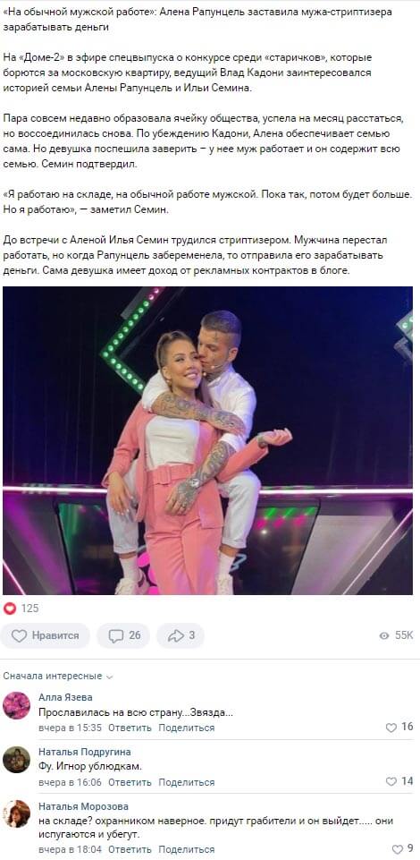 Новость про Илью Сёмина вконтакте Новость про Илью Сёмина вконтакте