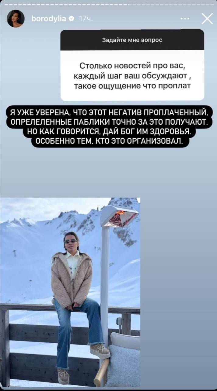Пост Ксении Бородиной вконтакте