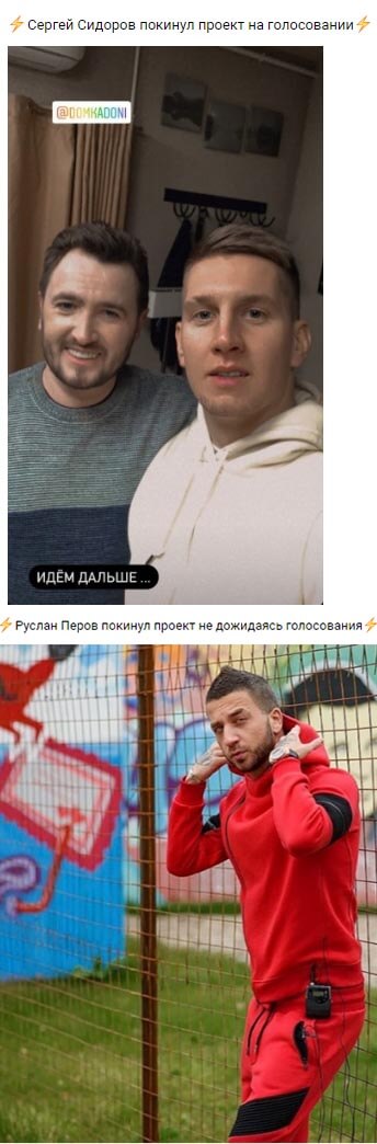Новость про дом 2 вконтакте Новость про дом 2 вконтакте