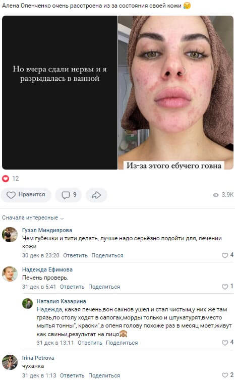 Фото Алены Опенченко вконтакте Фото Алены Опенченко вконтакте