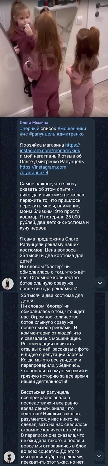Пост Ольги Мызиной вконтакте