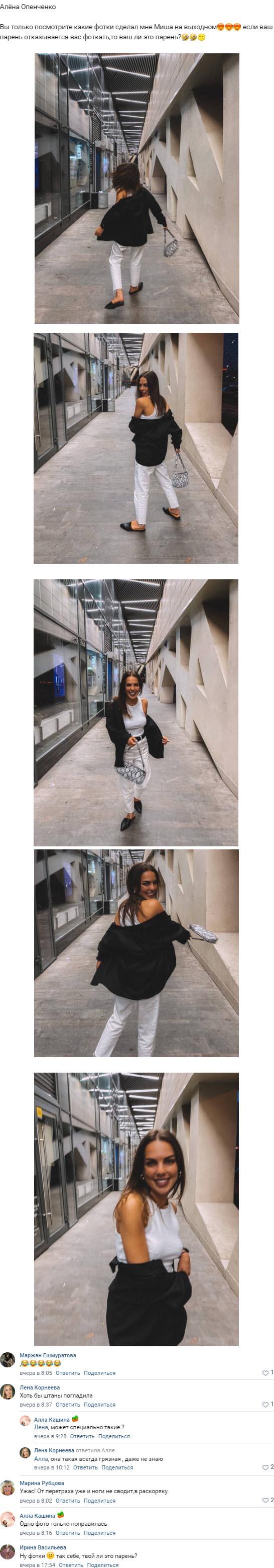 Фото Алены Опенченко вконтакте