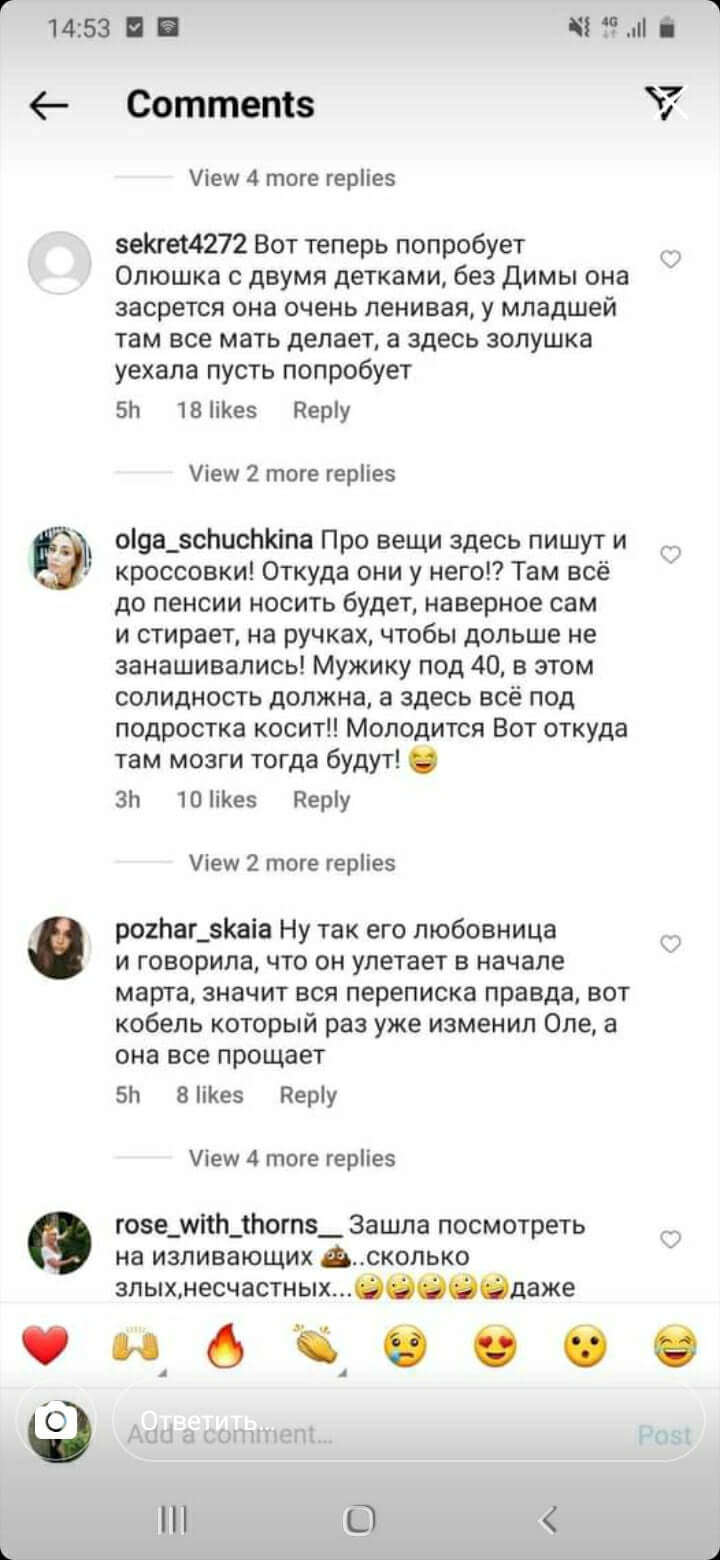 Скриншот переписки любовницы Дмитрия Дмитренко вконтакте Скриншот переписки любовницы Дмитрия Дмитренко вконтакте