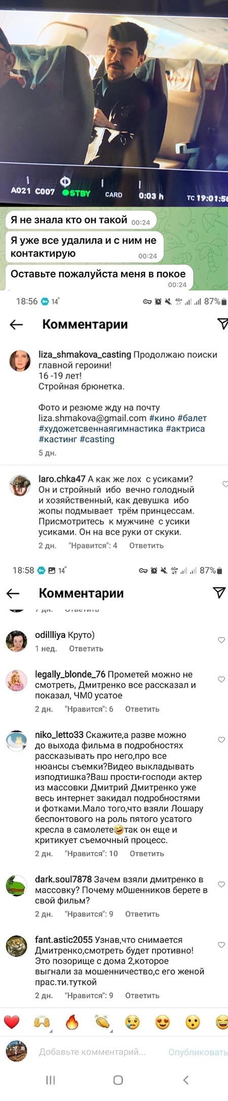 Комментарии к фото Дмитрия Дмитренко вконтакте Комментарии к фото Дмитрия Дмитренко вконтакте