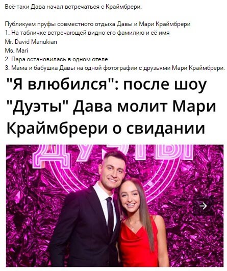 Новость про Давида Манукяна вконтакте Новость про Давида Манукяна вконтакте