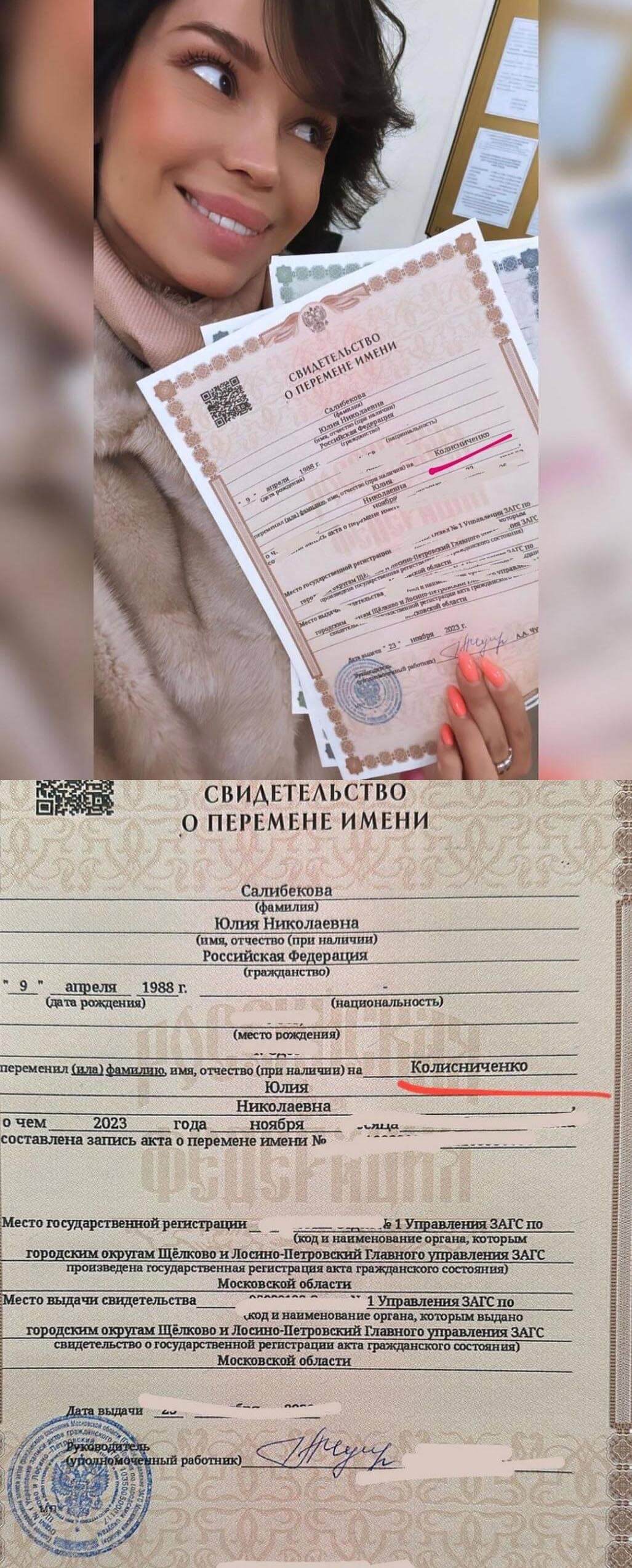 Фото свидетельства о перемене имени вконтакте Фото свидетельства о перемене имени вконтакте