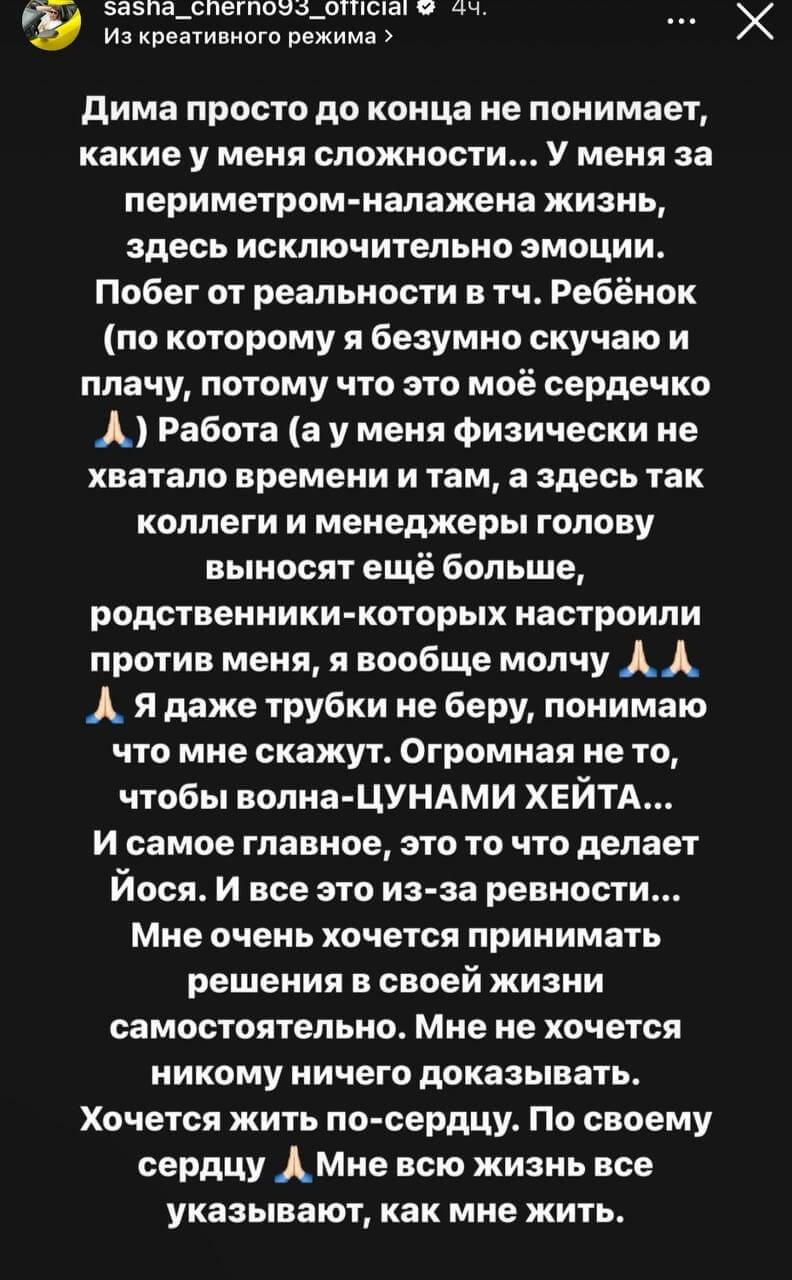 Новость про Александру Черно вконтакте Новость про Александру Черно вконтакте