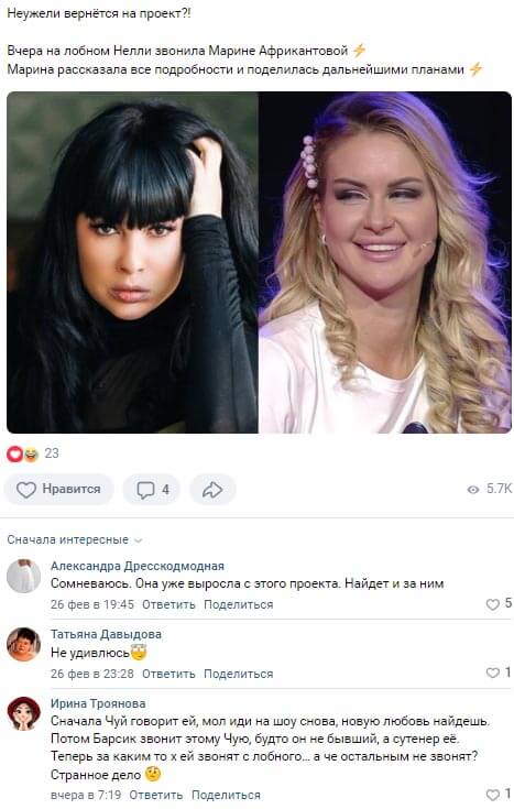 Новость про Марину Африкантову вконтакте Новость про Марину Африкантову вконтакте