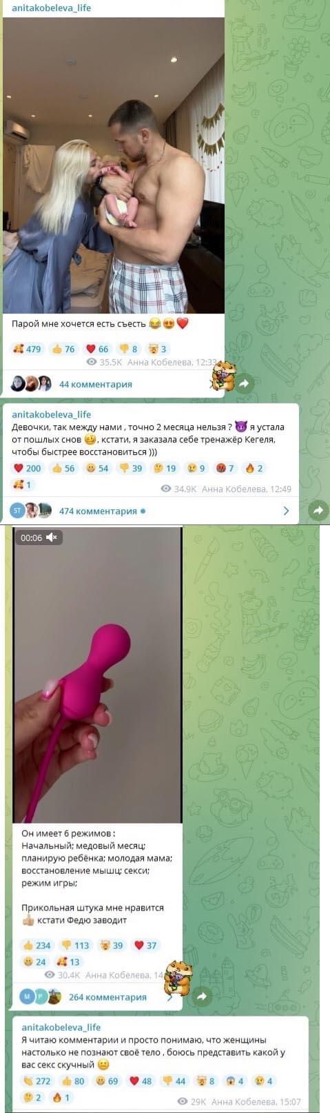 Сторис Аниты Кобелевой вконтакте 